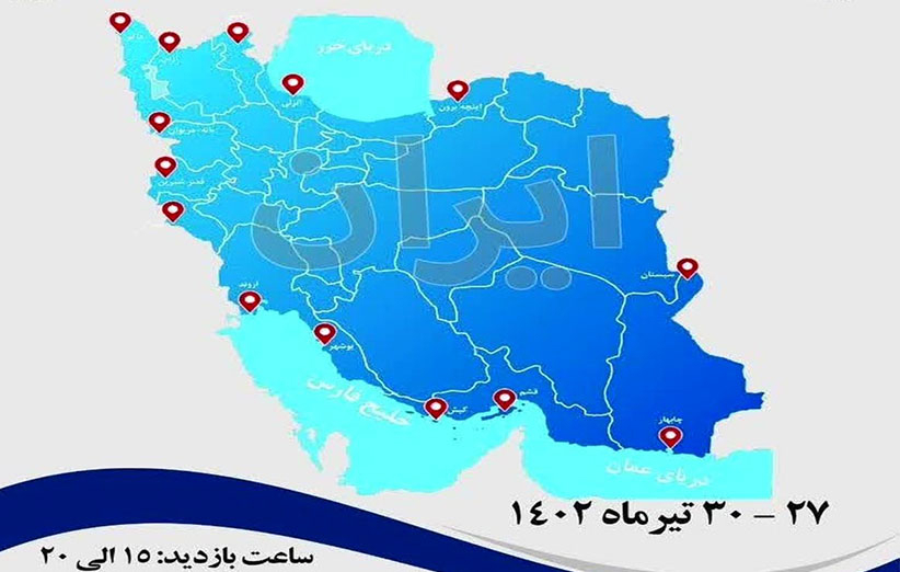 حضور استان یزد در دومین نمایشگاه توانمندی های صادراتی مناطق آزاد و ویژه اقتصادی ایران