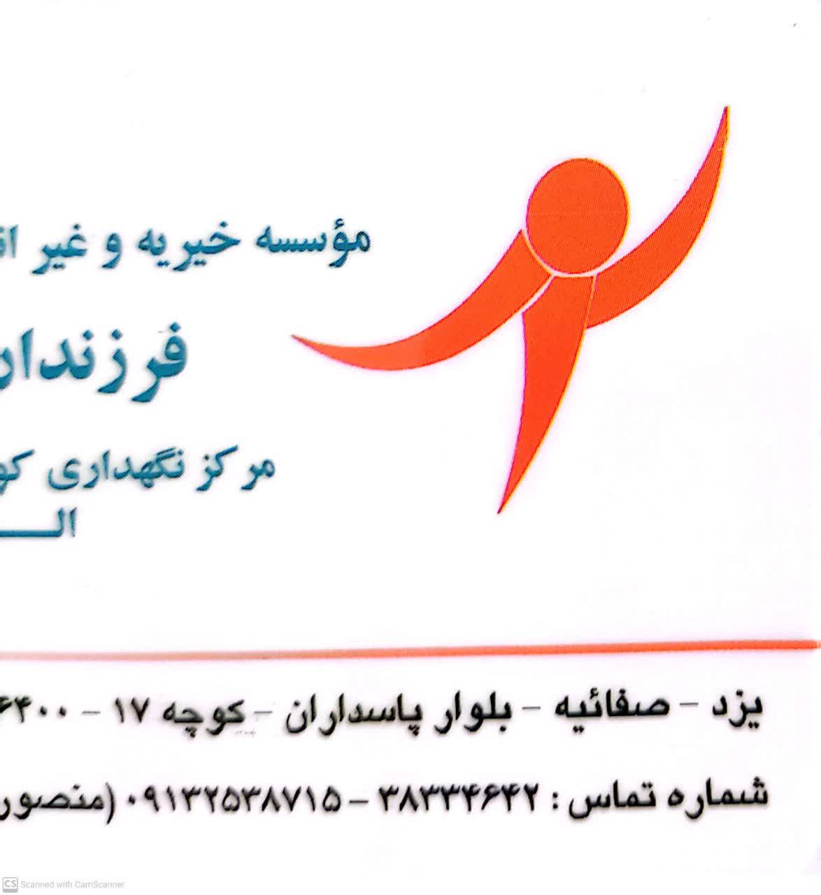 نرخ نامه سالیانه