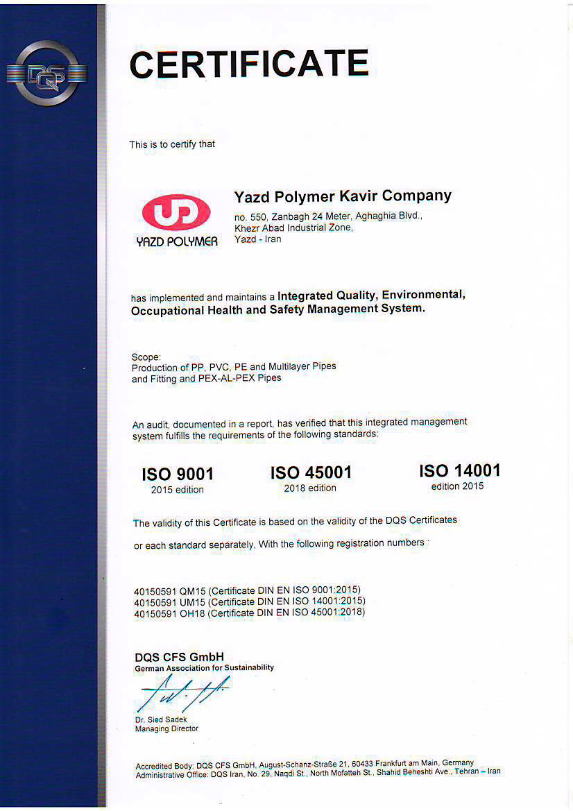 گواهینامه‌های شرکت یزد پلیمر