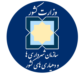 سازمان شهرداری و دهیاری ها