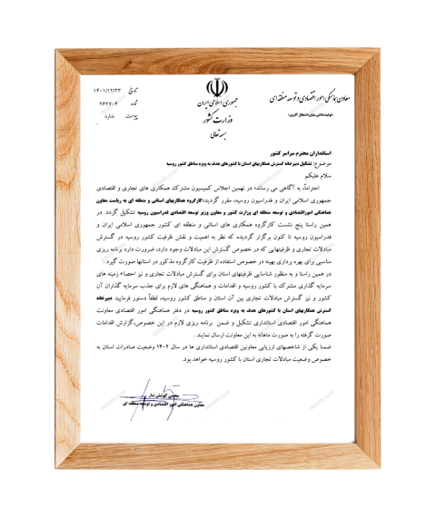  Documentation of import requirements of countries