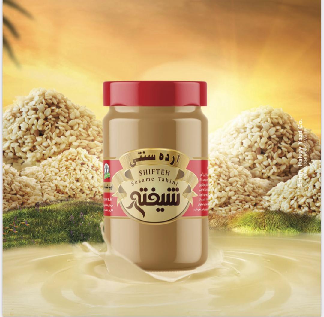  ارده شیرین حلوای یزد