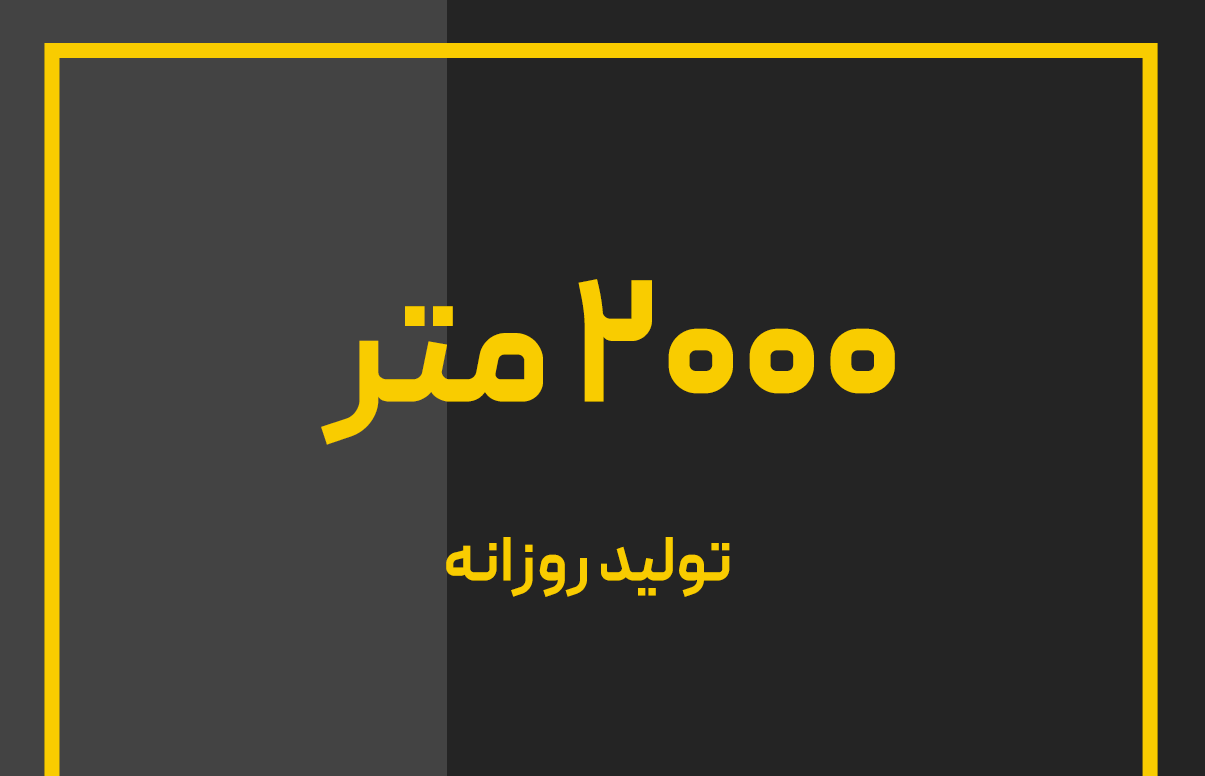 متن خود را وارد نمایید