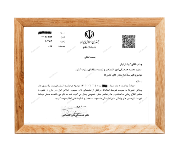  Documentation of import requirements of countries
