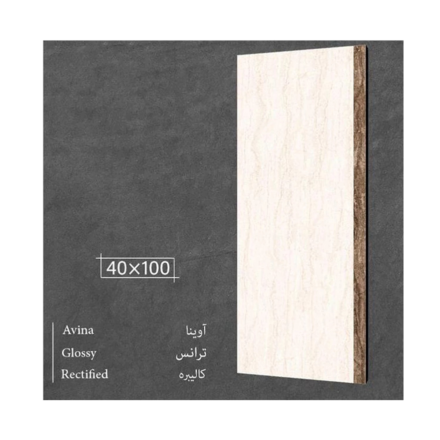 کاشی سایز 40 * 100