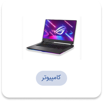 کامپیوتر چین