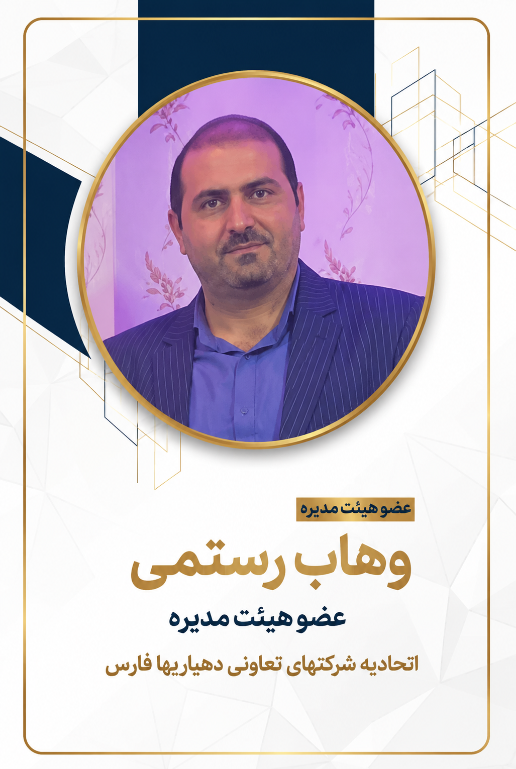 عضو 