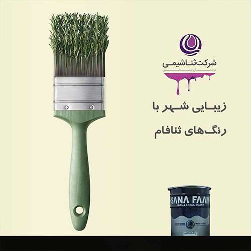 رنگ پرایمر کولتار اپوکسی - پلی آمید