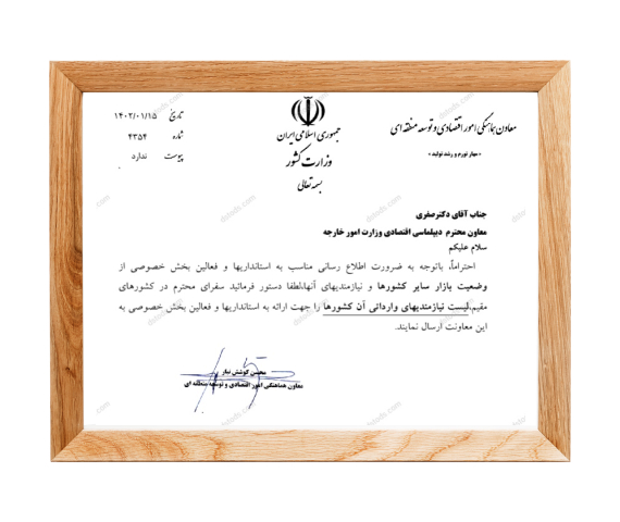  Documentation of import requirements of countries