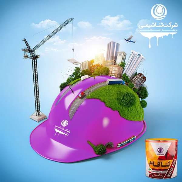  ثنا شیمی درخشان ایساتیس