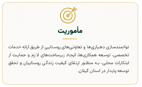 ماموریت ها