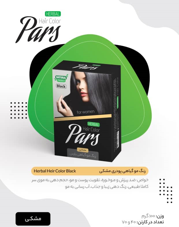 رنگ موهای گیاهی