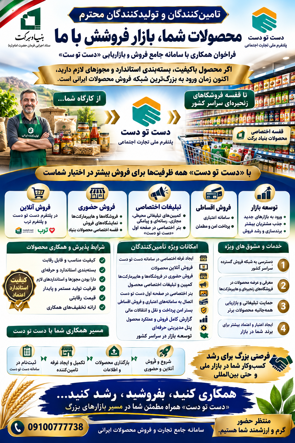 مزایا تولید کنندگان 