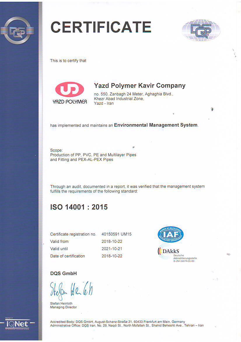 گواهینامه‌های شرکت یزد پلیمر
