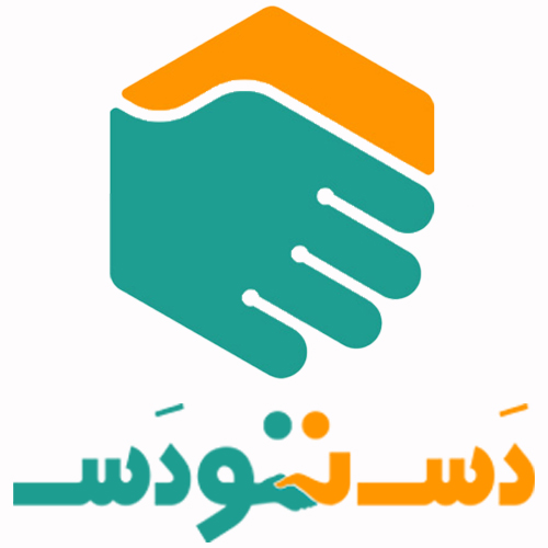 سامانه پلتفرم ساز دست تو دست 