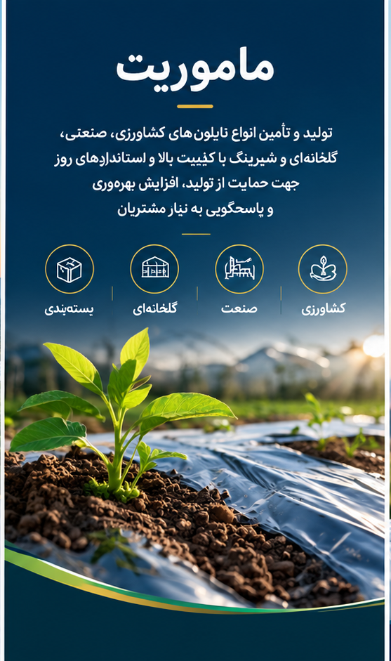 محصول