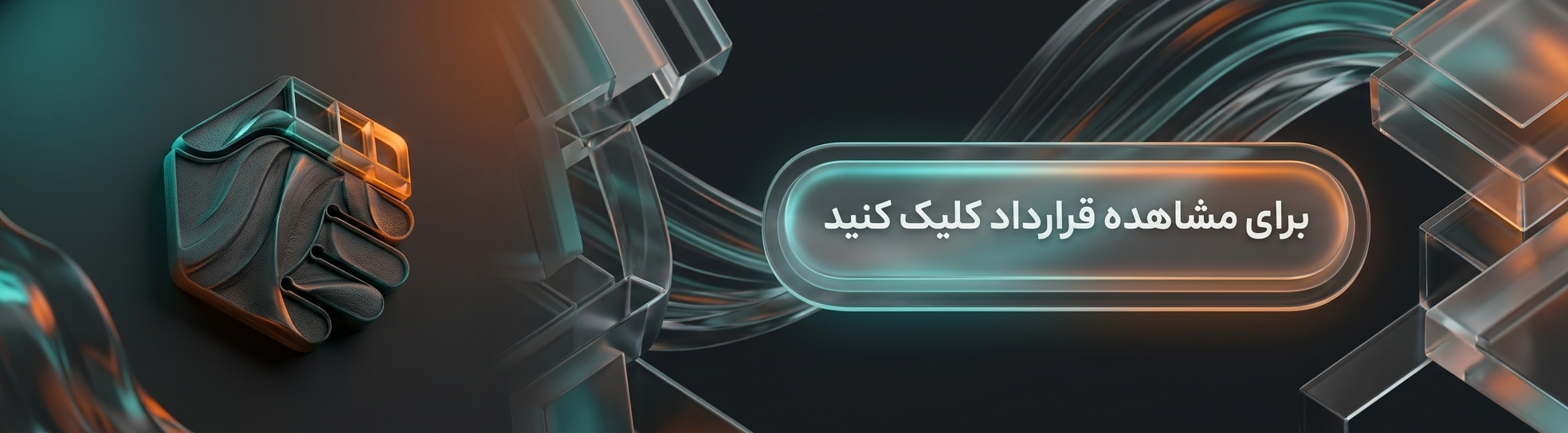 قرارداد