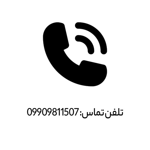 متن خود را وارد نمایید