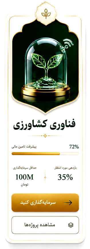فناوری کشاورزی
