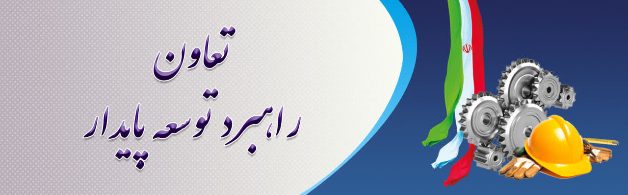 بنرصفحه اصلی سایت