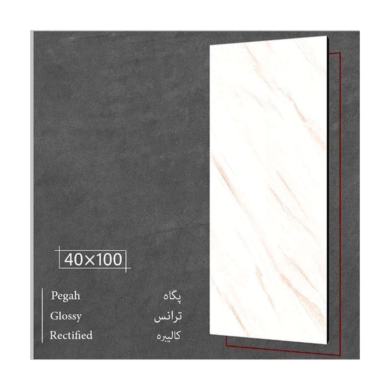 کاشی سایز 40 * 100