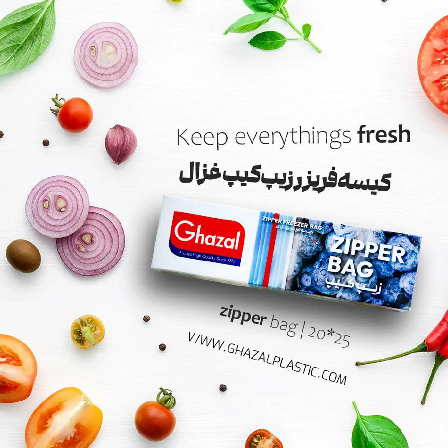 کیسه فریزر زیپ کیپ غزال