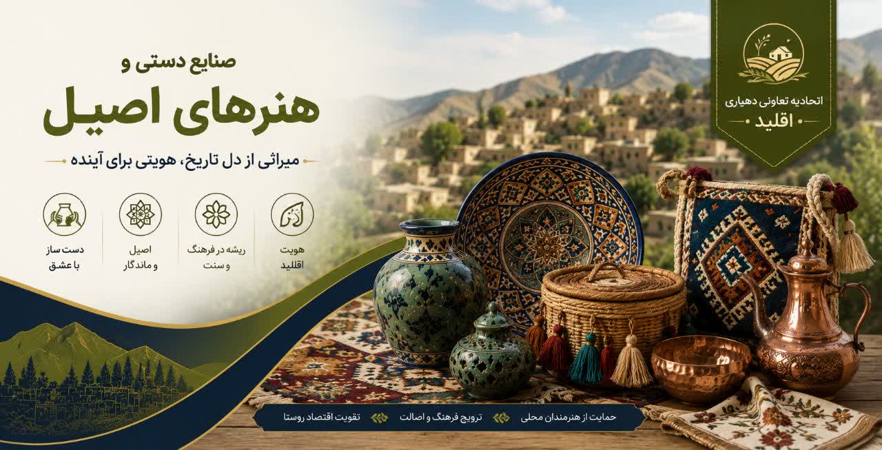 صنایع دستی  