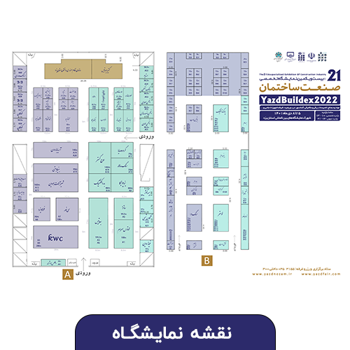 نقشه نمایشگاه 