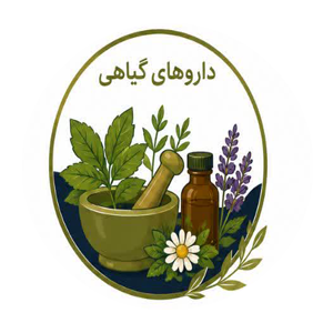 گیاهان داروئی