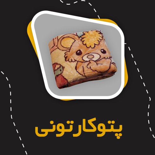 محصول