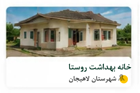 بهداشت