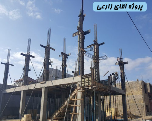 پروژه آقای زارعی