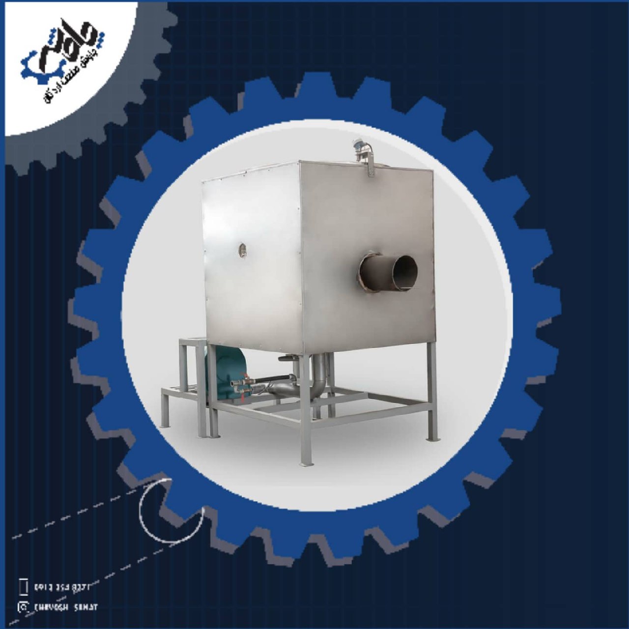 کوره پخت چاشنی