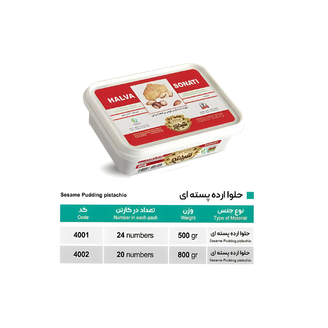 حلوا ارده پسته ای