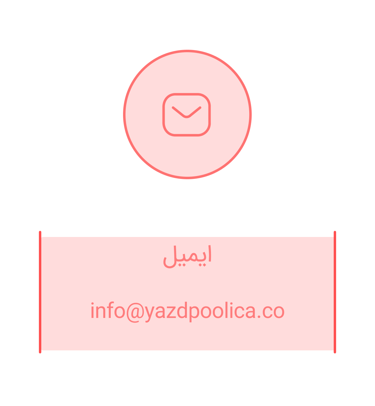 محصول