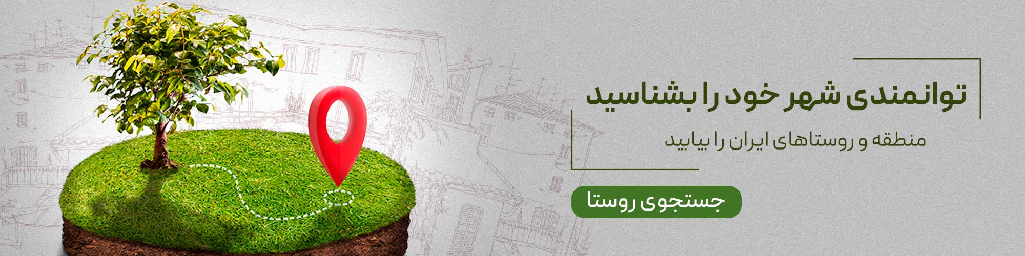 پراکندگی مناطق جغرافیایی