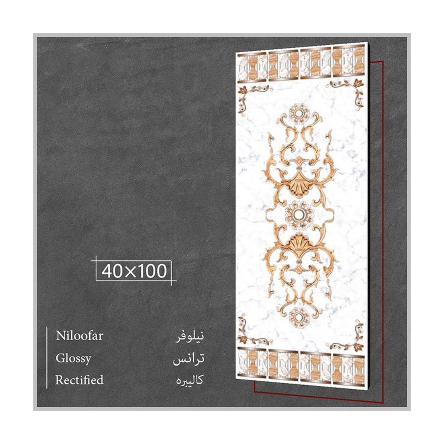 کاشی سایز 40 * 100