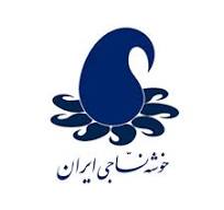خوشه نساجی