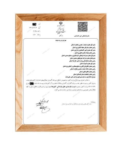 مستندات نیازمندی های وارداتی کشورها