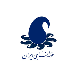 خوشه نساجی
