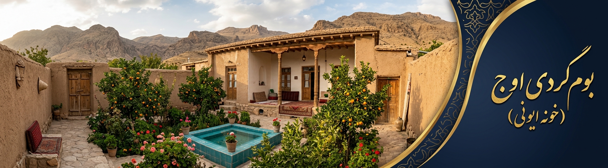 بوم گردی اوج 