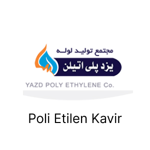شرکت یزد پلی اتیلن کویر 