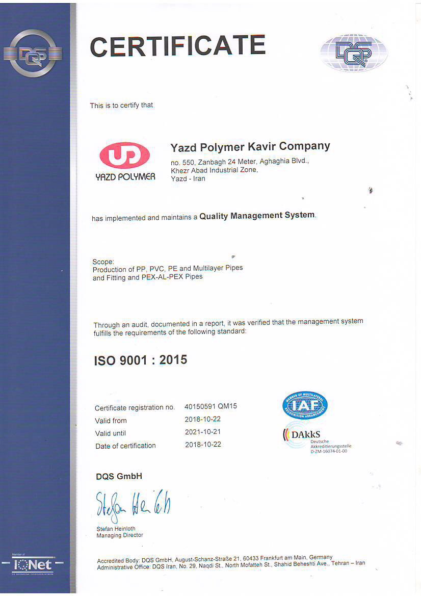 گواهینامه‌های شرکت یزد پلیمر