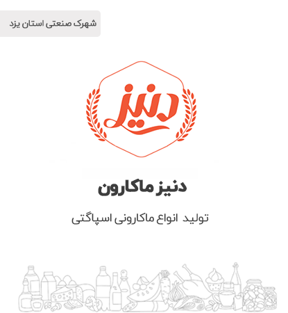 دنیز
