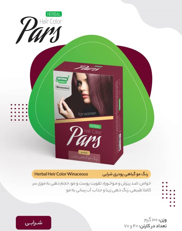 رنگ موهای گیاهی