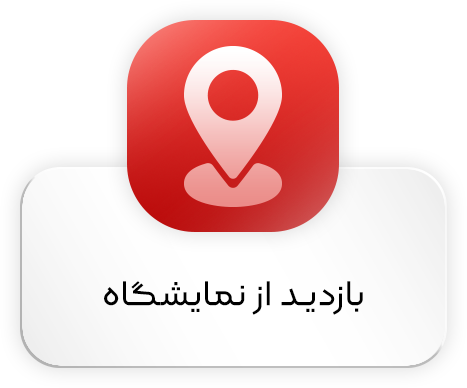 بازدید نمایشگاه