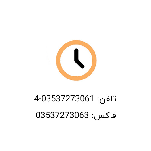 ساعت کاری شیوا نساج