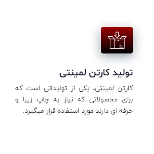 محصول