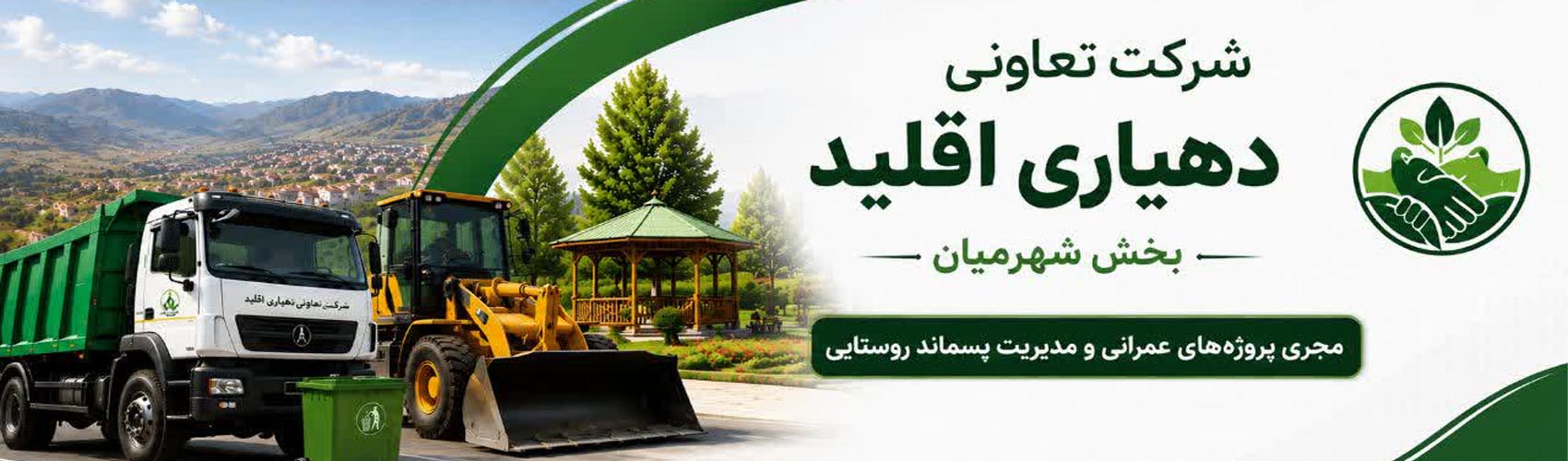 بنر دوم تعاونی 