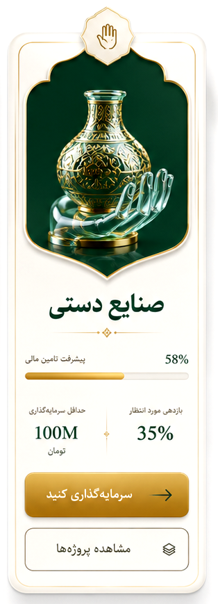 صنایع دستی 